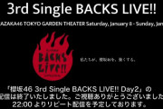 櫻坂46「3rd Single BACKS LIVE!!」2days全公演が無事に終演！