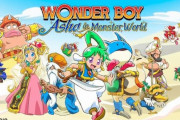 『ワンダーボーイ アーシャ・イン・モンスターワールド』が2021年早春発売