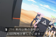 『ブルーアーカイブ The Animation』9話感想 金利3000％はぶっ飛んでるな