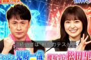 もはや天才！櫻坂46副キャプテン松田里奈、大活躍【潜在能力テスト】