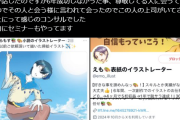 【悲報】アイマス絵師さん、悪質な情報商材屋に成り果ててしまう。50万取られた被害者も