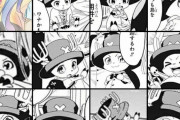 【画像あり】ニセコイ作者が描いたチョッパーがキモすぎると話題に