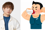 仲村宗悟さんのプロテイン摂取方法が「上級者向けすぎるww」石川界人さんらのアドバイス（？）も