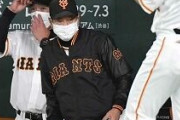 巨人原監督「１番打者がいません。色々試したんですけどね」