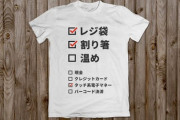 画期的なTシャツを発案したVがTwitterでバズってる