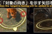 【FF14】暁月新規勢は意外と知らない？「ターゲットサークル」には方向指定があるものとないものの2種類がある、トゥルーノースが必要かどうかは形で分かる