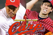 カープファン「横浜DeNAが中5特攻ローテ！？前田健太＆黒田博樹＆ジョンソンがいた2015年のカープに似てる」
