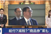 石破「5万配るよ」愚民「バラマキやめろ！減税しろ！」石破「じゃあ配らない」