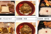 【朗報】大阪のコロナ陽性者隔離ホテルで提供される一食1500円の弁当がうまそう