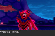 ポケモン剣盾でザマゼンタ捕まえたんやが