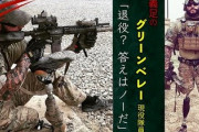 【速報】米陸軍特殊部隊、台湾に常駐開始を発表　5ch「おい中国、台湾は中国なんだろ？米軍常駐されてるぞｗｗ」