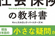 冷静に考えると年収200万円でも「税金・年金・保険料」←これらすべて取られるっておかしくね？