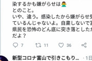 【悲報】ど田舎富山県民さん、コロナ１号の女子学生を恐怖のどん底に突き落とす
