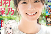 【櫻坂46】田村保乃、“今、一番彼女にしたいアイドル”とお家デート♡…櫻坂46新センターが『週刊少年マガジン』初ソロ表紙