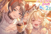 【グラブル】「グラブルフェス2024」開催まであと2日！シトリとミカの描き下ろしイラストが公開！