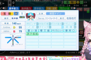 【ホロライブ】ホロライブ高校はこの戦力で本戦戦えるのか…？