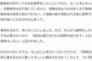 【胸糞】飯塚幸三氏「謝罪したいんです…」遺族「裁判の場でなければ謝罪を受けます」→飯塚「ならいいです」