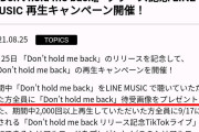 【画像】元AKB48の山本彩、ファンに労働させて再生回数を稼いでしまうwww