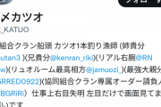 漁師「年8カ月働くだけで年収700万円！やりませんか？」