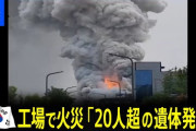 韓国で起きた23人が亡くなったリチウム電池工場火災、亡くなった非正規労働者のIDカードでは非常口を開けることもできず、どこに非常口があるかも知らされていなかった……安全教育とかお金の無駄ですもんね