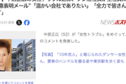 【中居問題】フジテレビ社長、全社員に“決意表明”メールを一斉送信→速攻でリークされるw