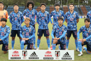 【速報】U23アジアカップの組み合わせ決定キターｗｗｗｗｗｗｗｗ