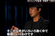 【悲報】ジャニー喜多川の性加害、合宿所だけでなくレッスン場でも常態化していた