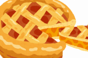 アップルパイ好きな人！