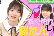 【乃木坂46】あやめちゃん園児姿が可愛すぎるwww