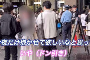 大阪駅で「抱かせて欲しい」　「ナンパ師」YouTuberの「迷惑行為」動画が拡散、JR西日本は「毅然とした対応」
