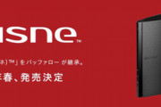 【朗報】あの名機「nasne」、無事復活するｗｗｗｗ