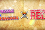 『パズドラ』×『ONE PIECE FILM RED』コラボのハッシュタグ登場！麦わらたまドラがかわいいｗｗｗ