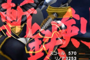 ワイ「FFのオーディンかっこええなぁ…斬鉄剣めっちゃ便利や」
