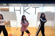 HKTさん、無観客でRESET公演開催中wwwwwwwwww