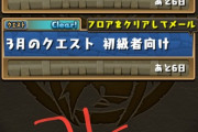 【パズドラ】このショップの部分についてる2の数字ってなに？課金催促でもしてきてるんか?