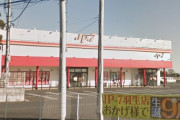 【画像あり】埼玉県羽生市のパチンコ店「ジェイピーセブン羽生店」が店員にすら予告せず閉店　夜逃げみたいな感じだった模様