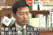 【悲報】水道代値下げの公約で当選の町長、水道代値上げ・・・