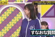 【乃木坂46】冨里奈央ちゃんってめちゃくちゃ可愛くね？
