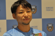 小林悠が掲げた目標と揺れる胸中「川崎フロンターレで引退するのが一番ですけど…」