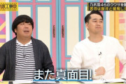 【乃木坂46】バナナマンの乃木メンに対する態度の変化の理由・・・・・