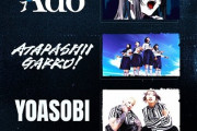 【悲報】Ado事務所社長「日本のトップアーティスト3組でもアメリカじゃ7000人規模…悔しい」