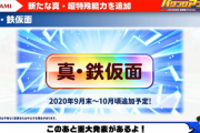 【パワプロアプリ】バレガチャ期間中にアイラ情報来てくれないかな来てくれないんやろな