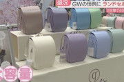 「かわいいから迷った」ランドセル展示会に2日間で4000人超　早まる「ラン活」メーカーはとまどいも
