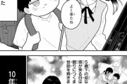 【画像】続きが気になる漫画が見つかる
