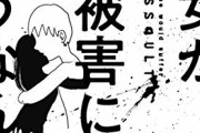 【画像】漫画「修学旅行で女湯を覗いた結果ｗｗｗｗ」