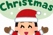 クリスマスに女の子に告白した結果ｗｗｗｗｗ