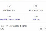 Amazonプライムビデオに「来る」が来てるぞｗｗｗお前ら早く見ろｗｗｗ