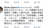 【政治】共産党大激震・松竹伸幸氏除名で党内から異論続出！