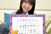 明日岩本蓮加ちゃんが犬語で可愛い一言を言わされるという事実ｗｗｗ【乃木坂46】