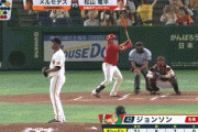 【巨人対広島21回戦】巨人・大城の肩！！！！！！！！！！！